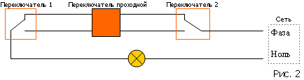 управление освещением с трёх мест